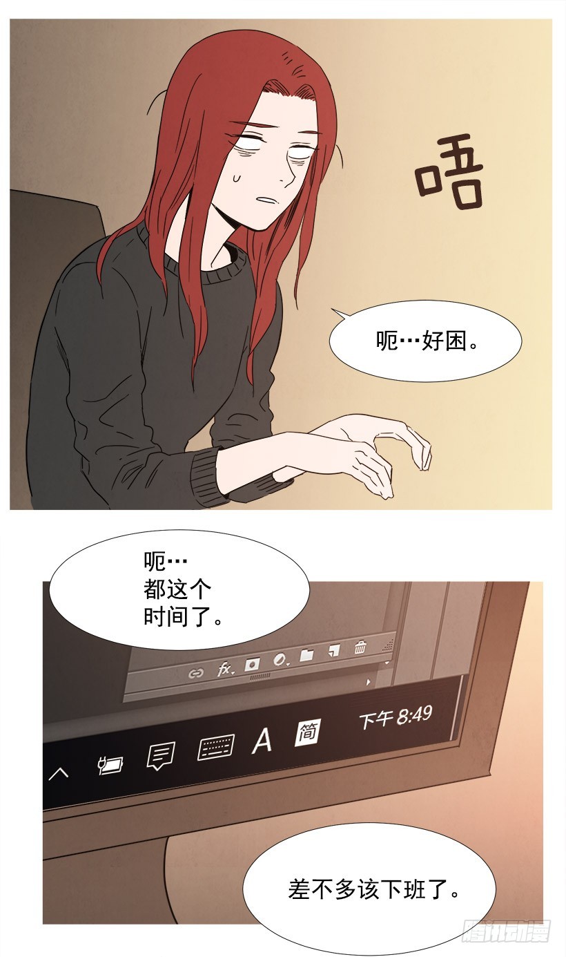 迟到-第87话
