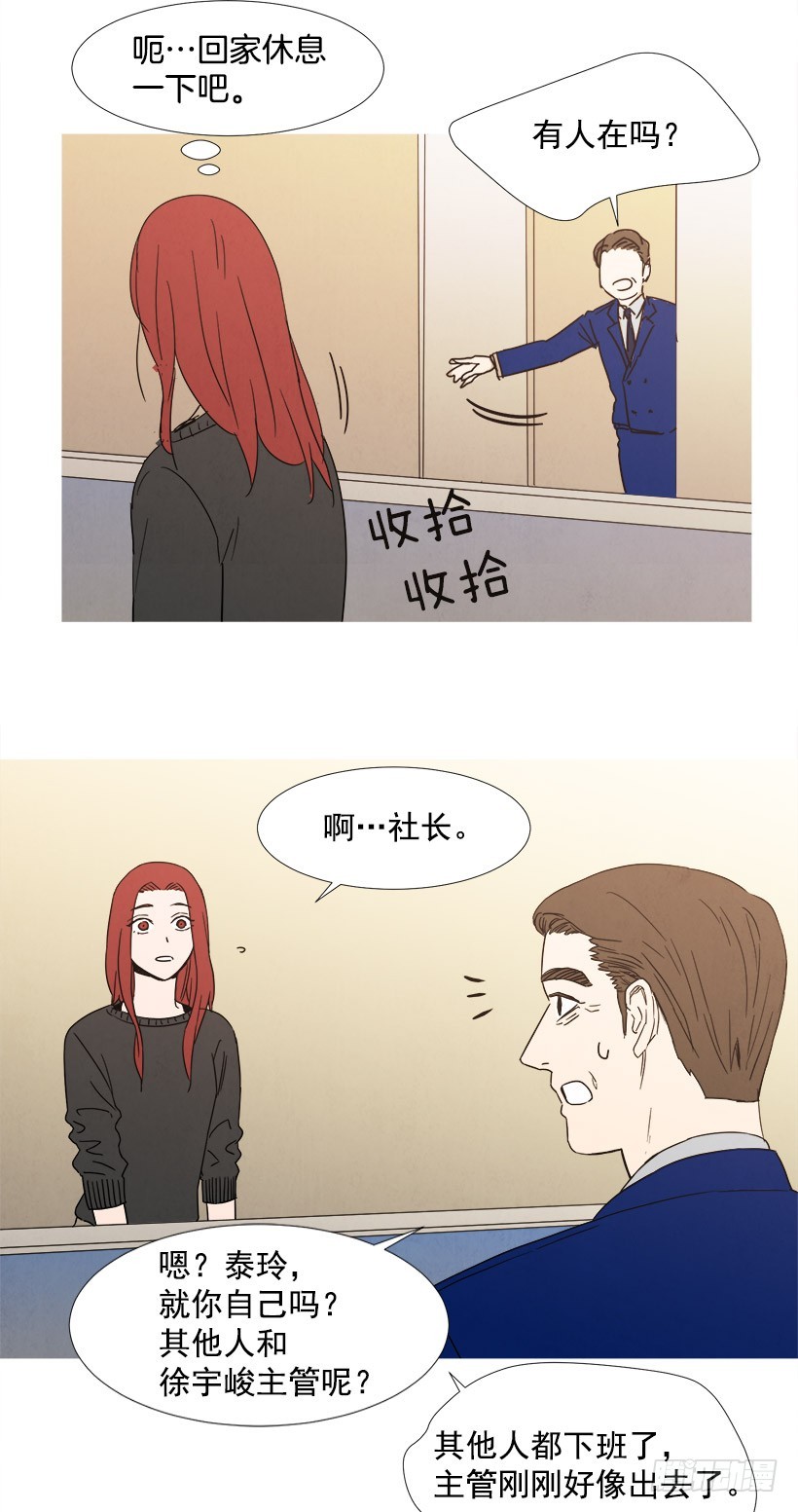 迟到-第87话