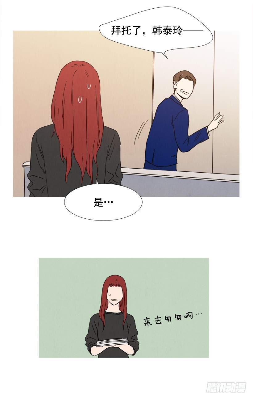 迟到-第87话