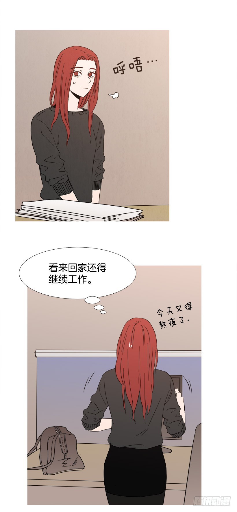 迟到-第87话