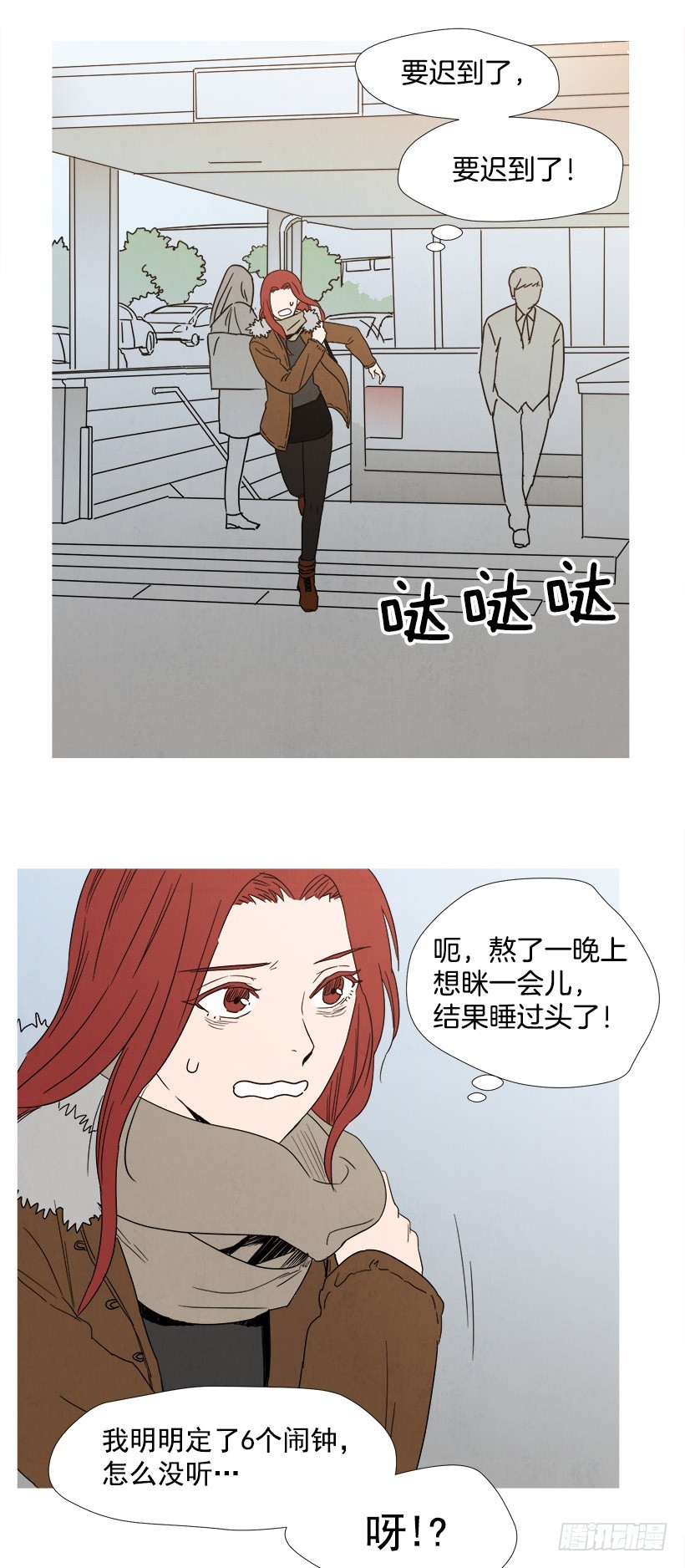 迟到-第87话