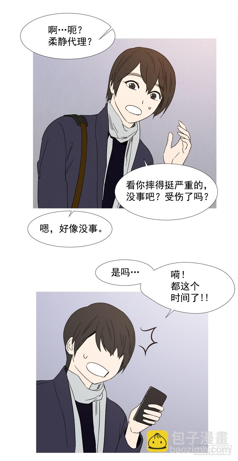 迟到-第87话