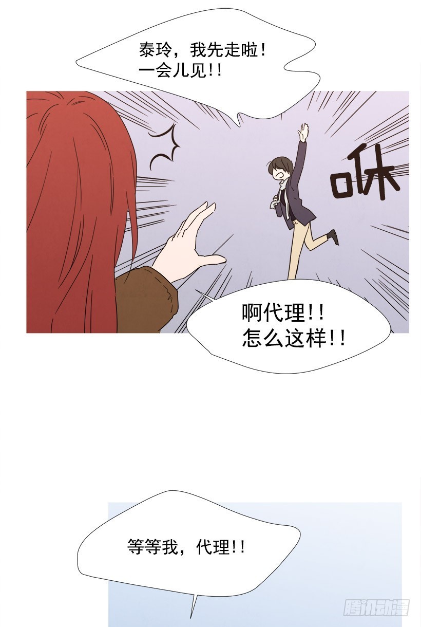 迟到-第87话
