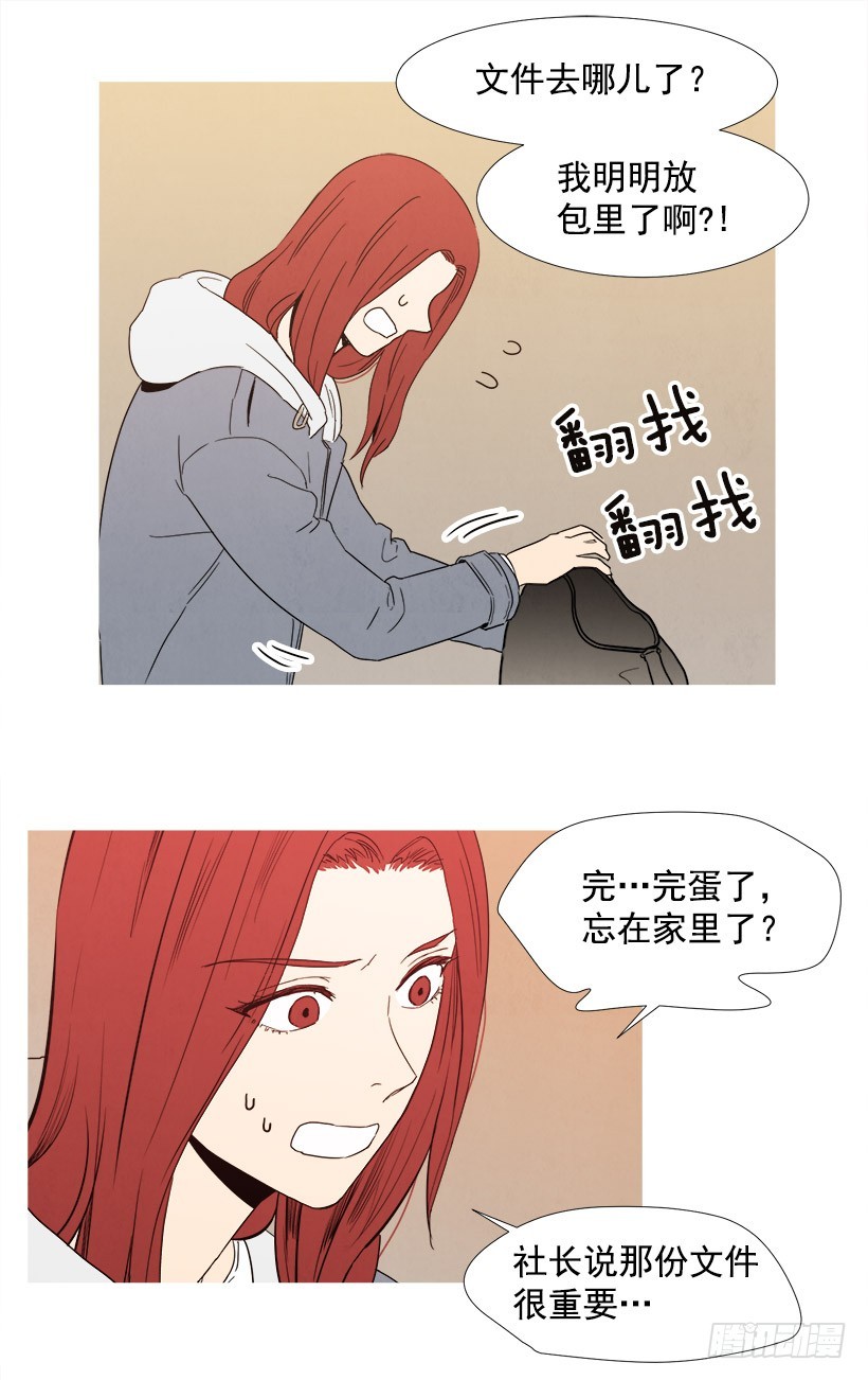 文件丢失-第89话