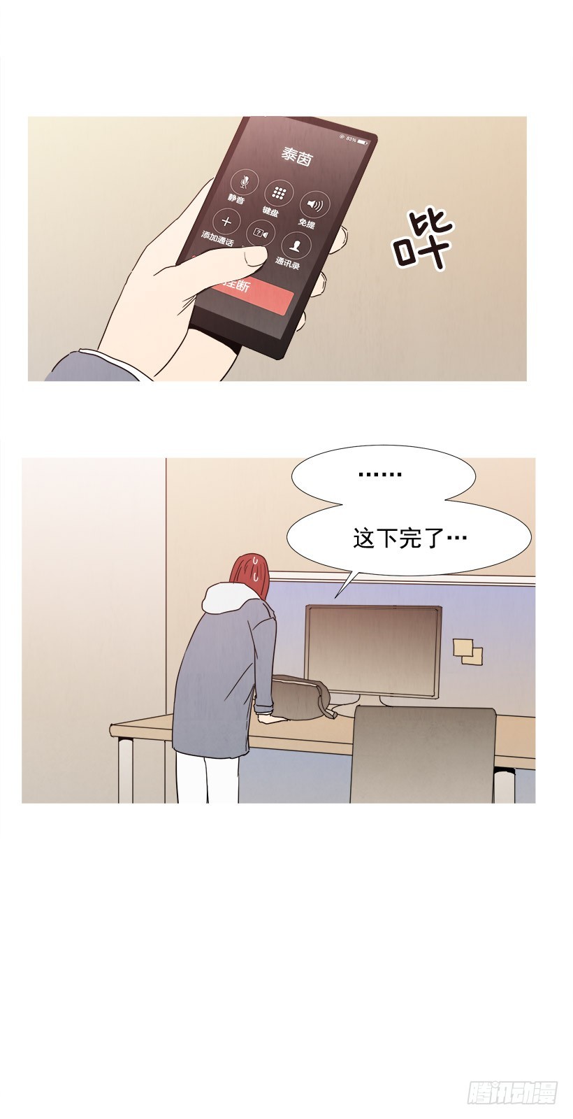 文件丢失-第89话