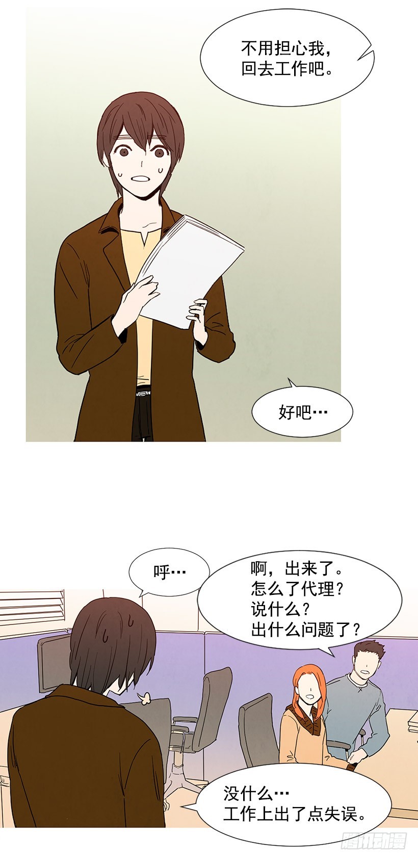找文件-第91话