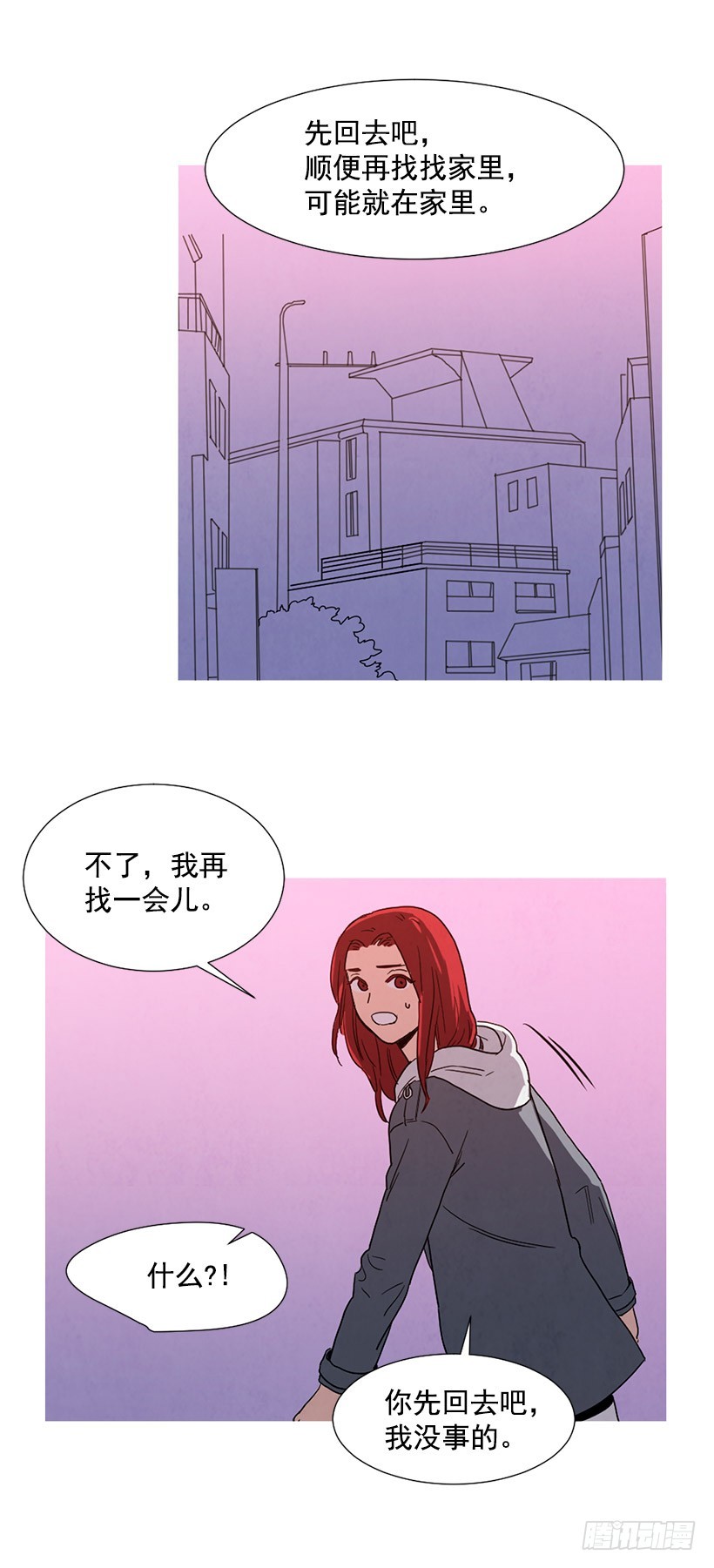 找文件-第91话