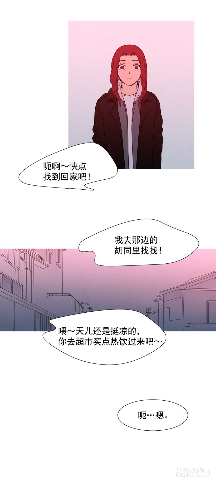 找文件-第91话