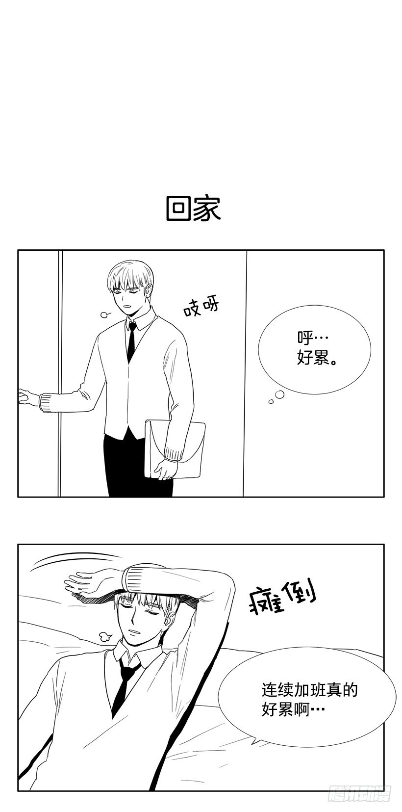 找文件-第91话