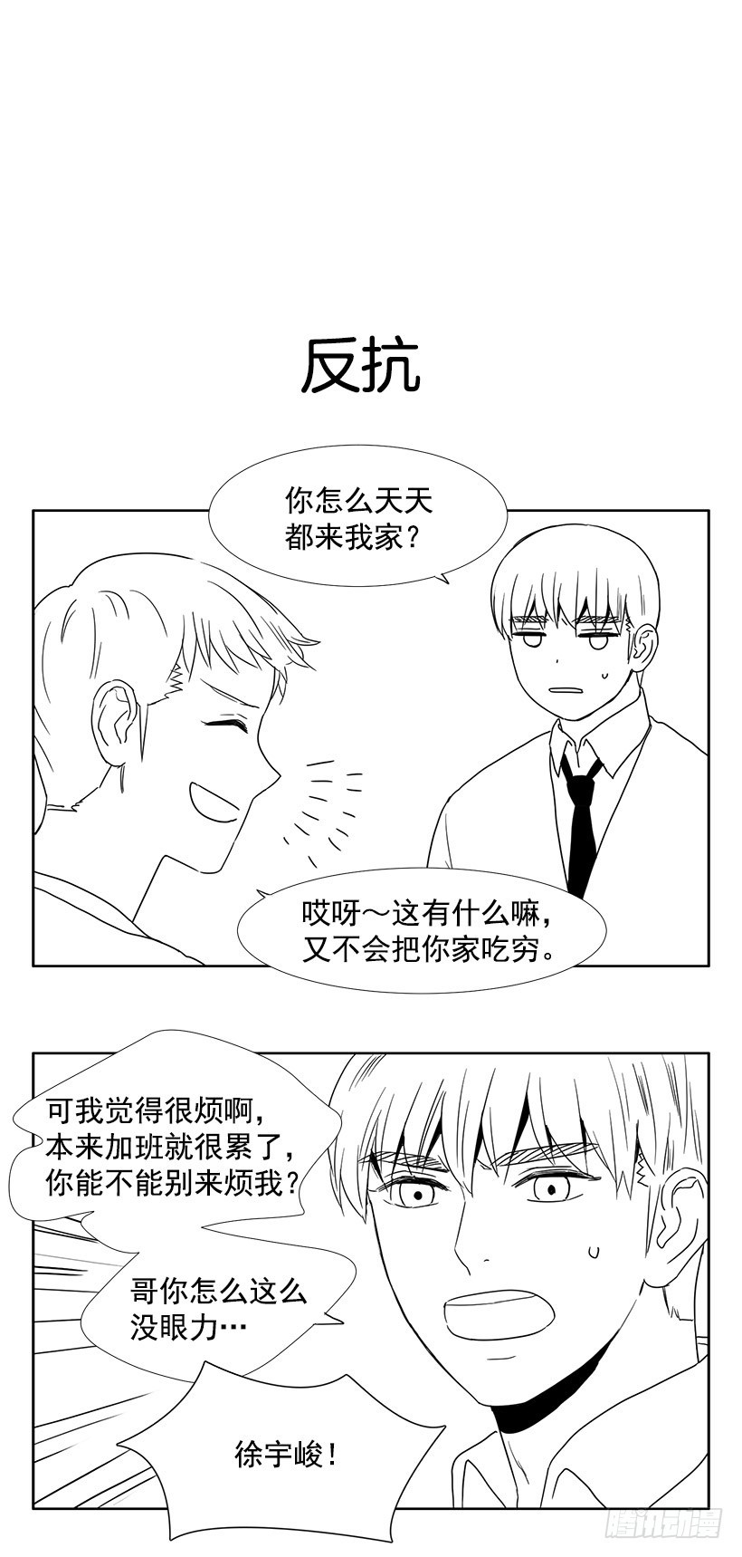 找文件-第91话