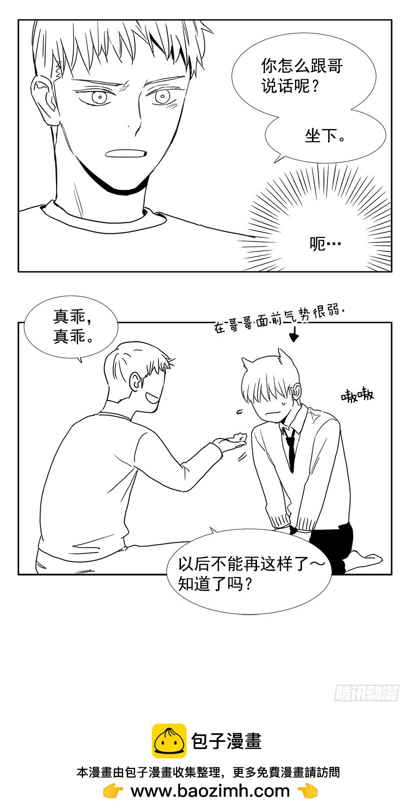 找文件-第91话