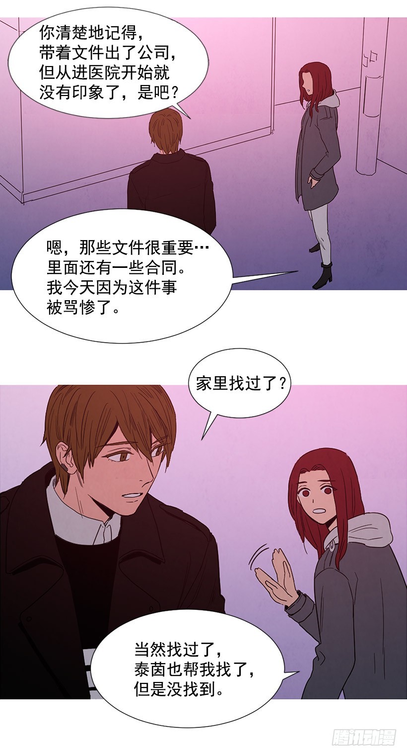 找文件-第91话
