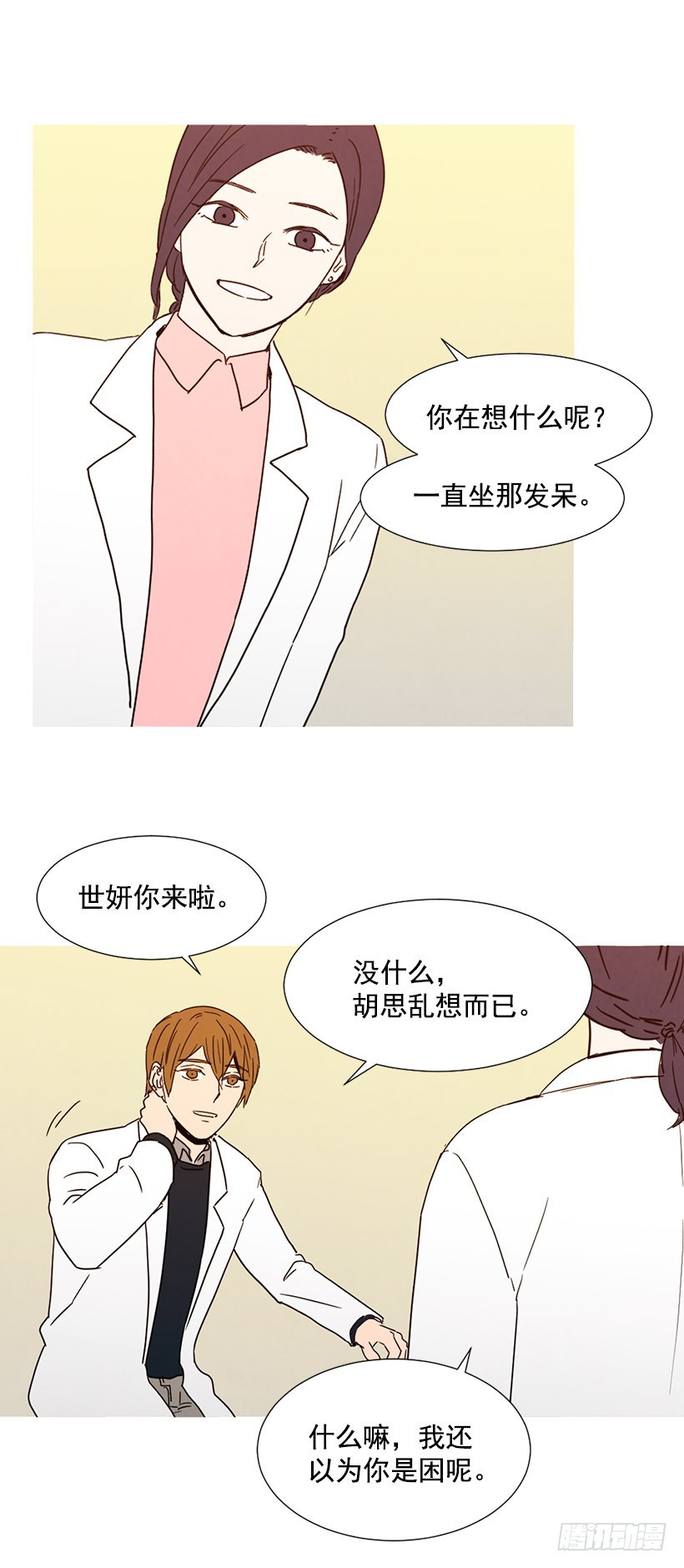 泰茵的约会-第93话