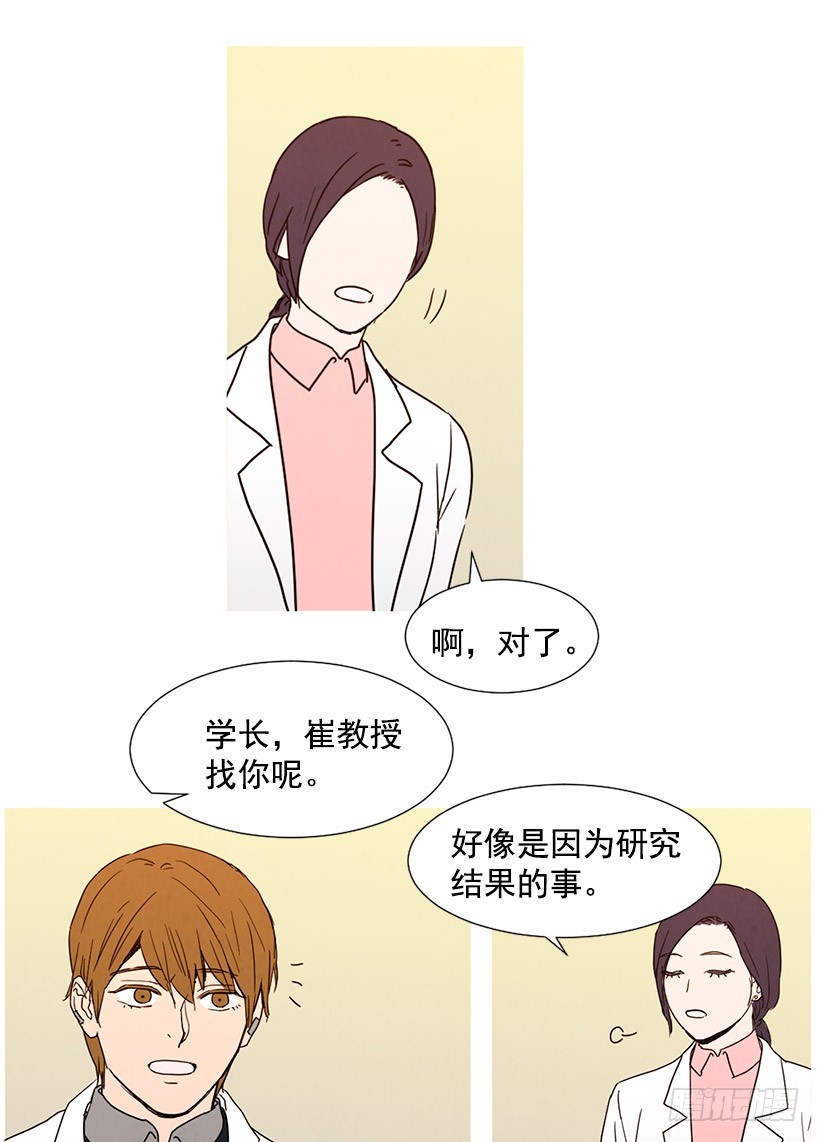 泰茵的约会-第93话