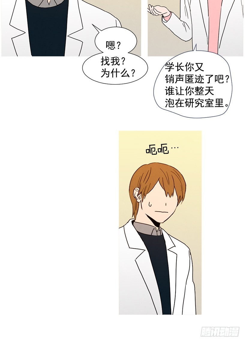 泰茵的约会-第93话