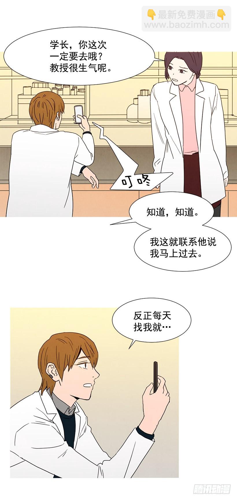 泰茵的约会-第93话