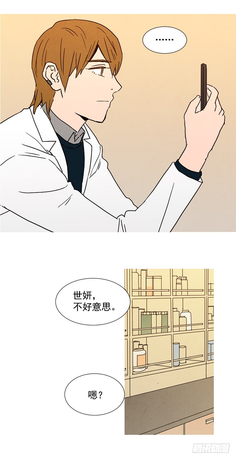 泰茵的约会-第93话
