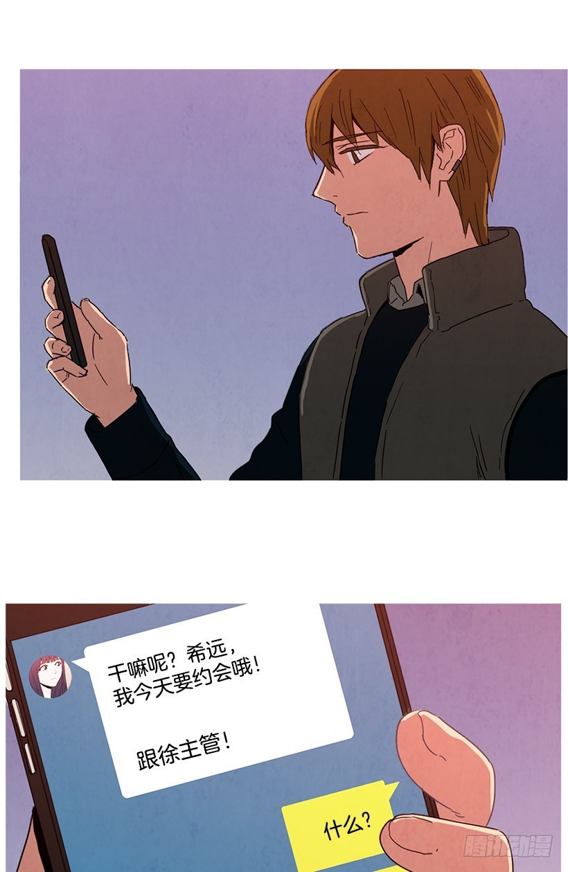 泰茵的约会-第93话