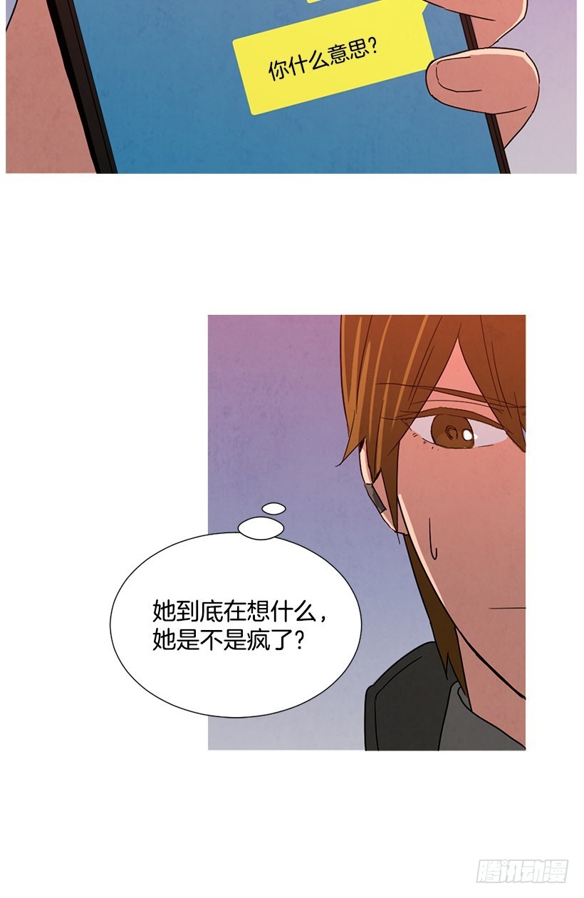 泰茵的约会-第93话