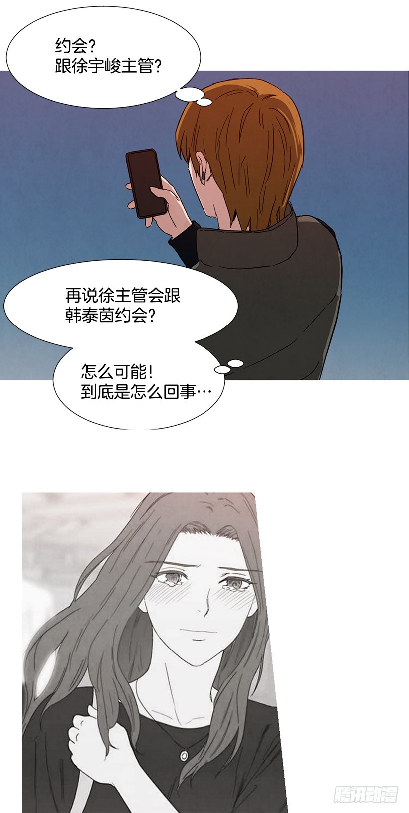 泰茵的约会-第93话