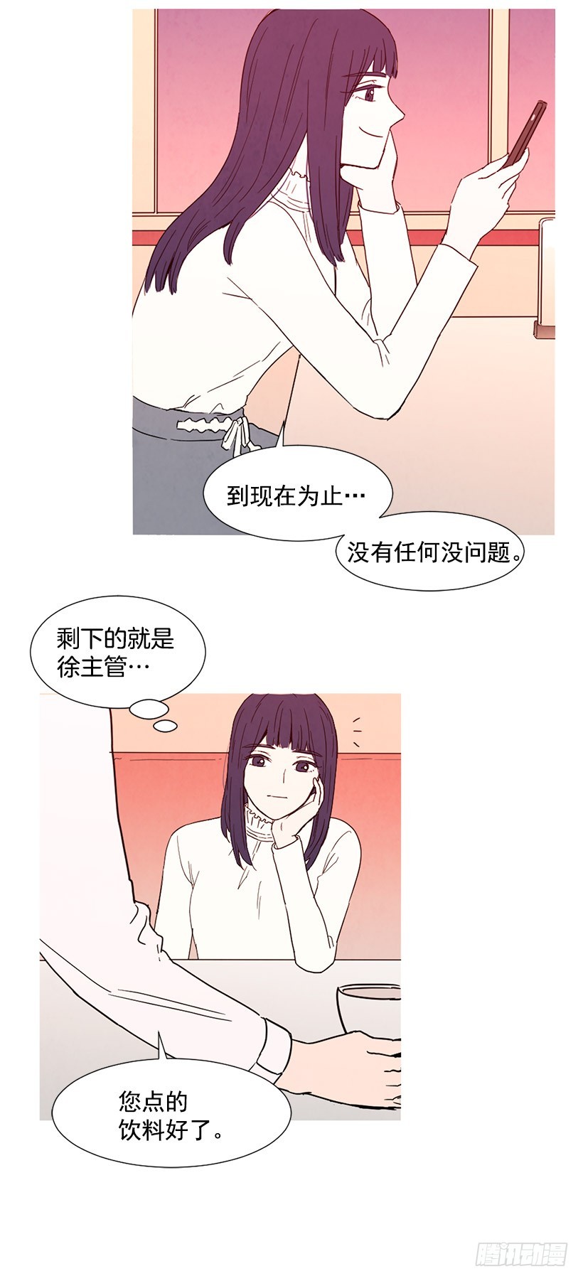 泰茵的约会-第93话