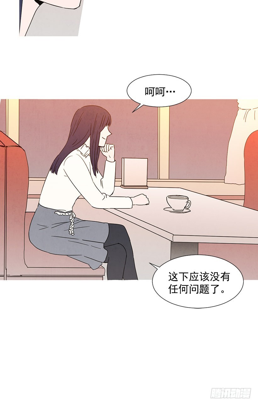 泰茵的约会-第93话