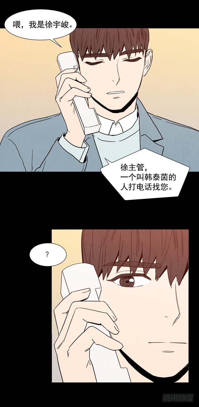 泰茵的约会-第93话