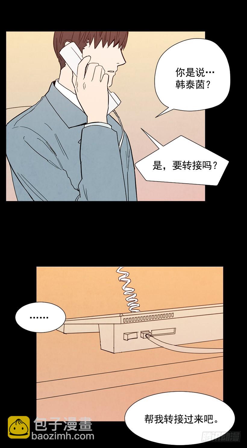 泰茵的约会-第93话