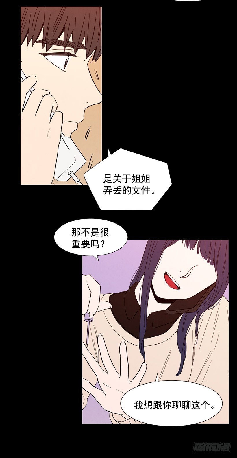 泰茵的约会-第93话