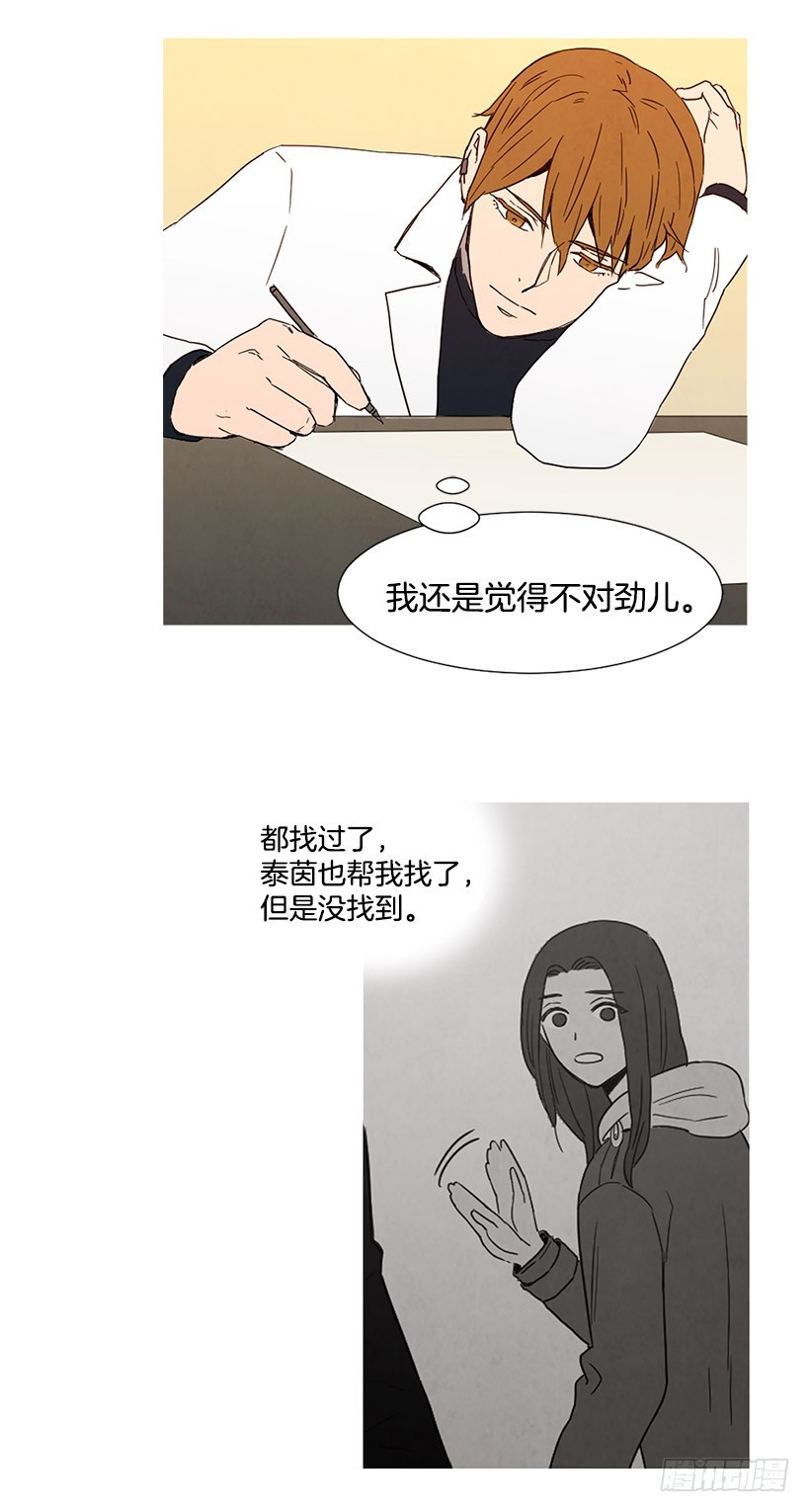 泰茵的约会-第93话