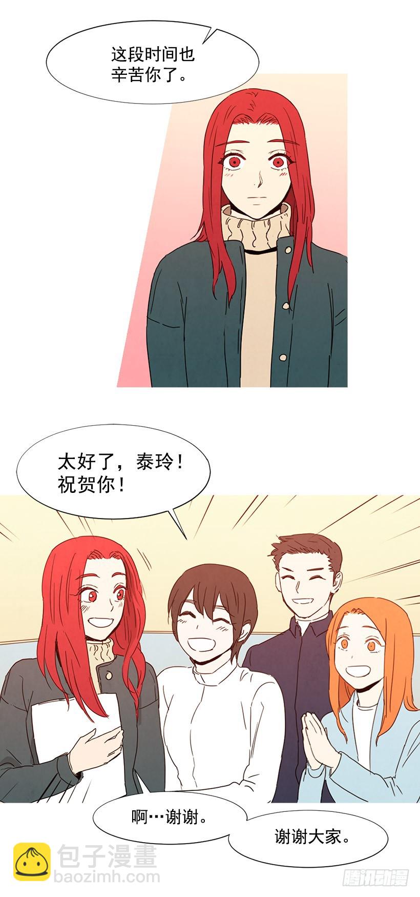 别扯上我-第95话