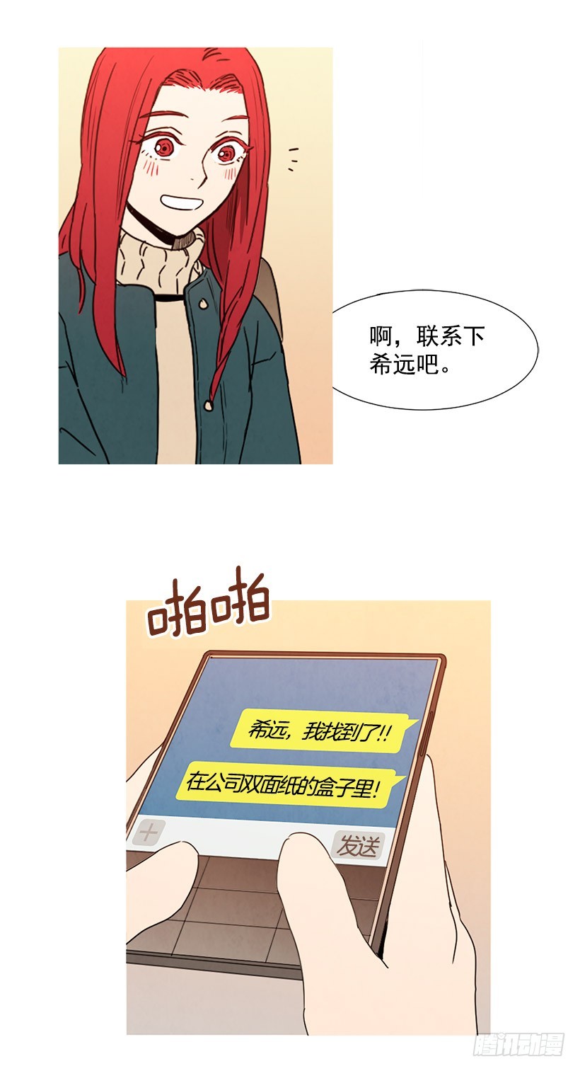 别扯上我-第95话