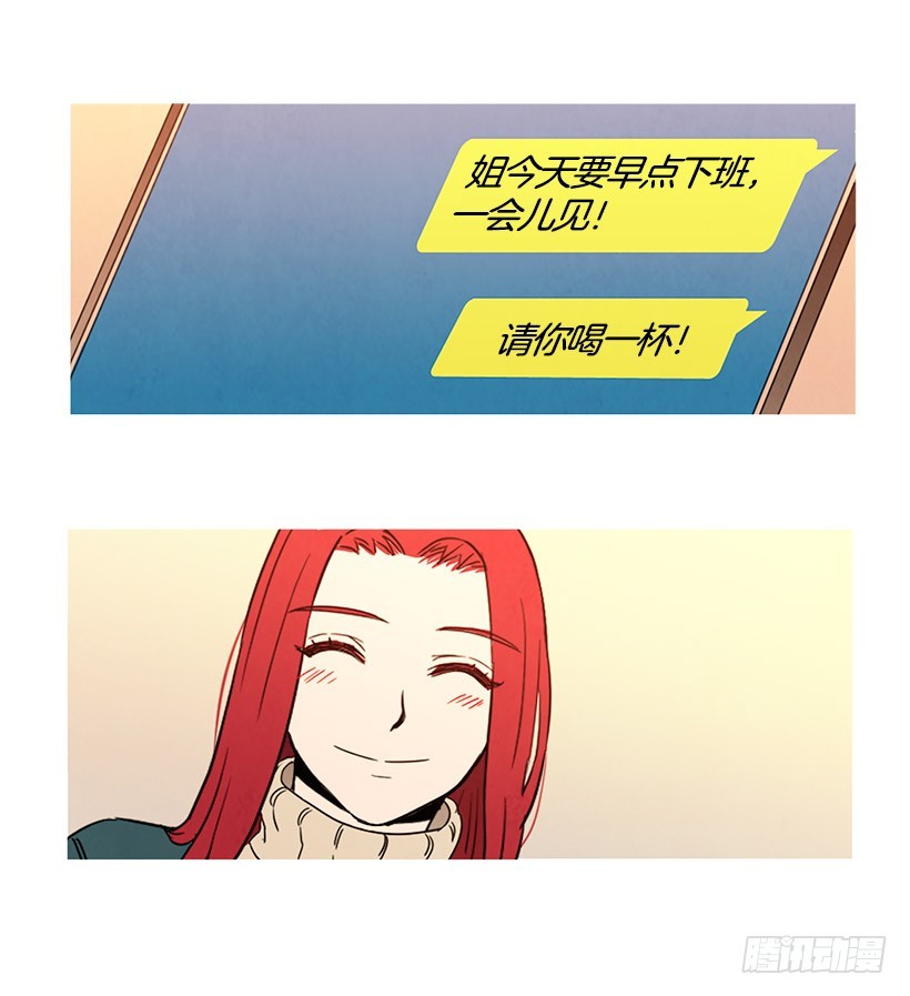 别扯上我-第95话