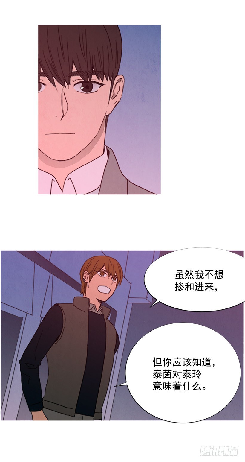 别扯上我-第95话