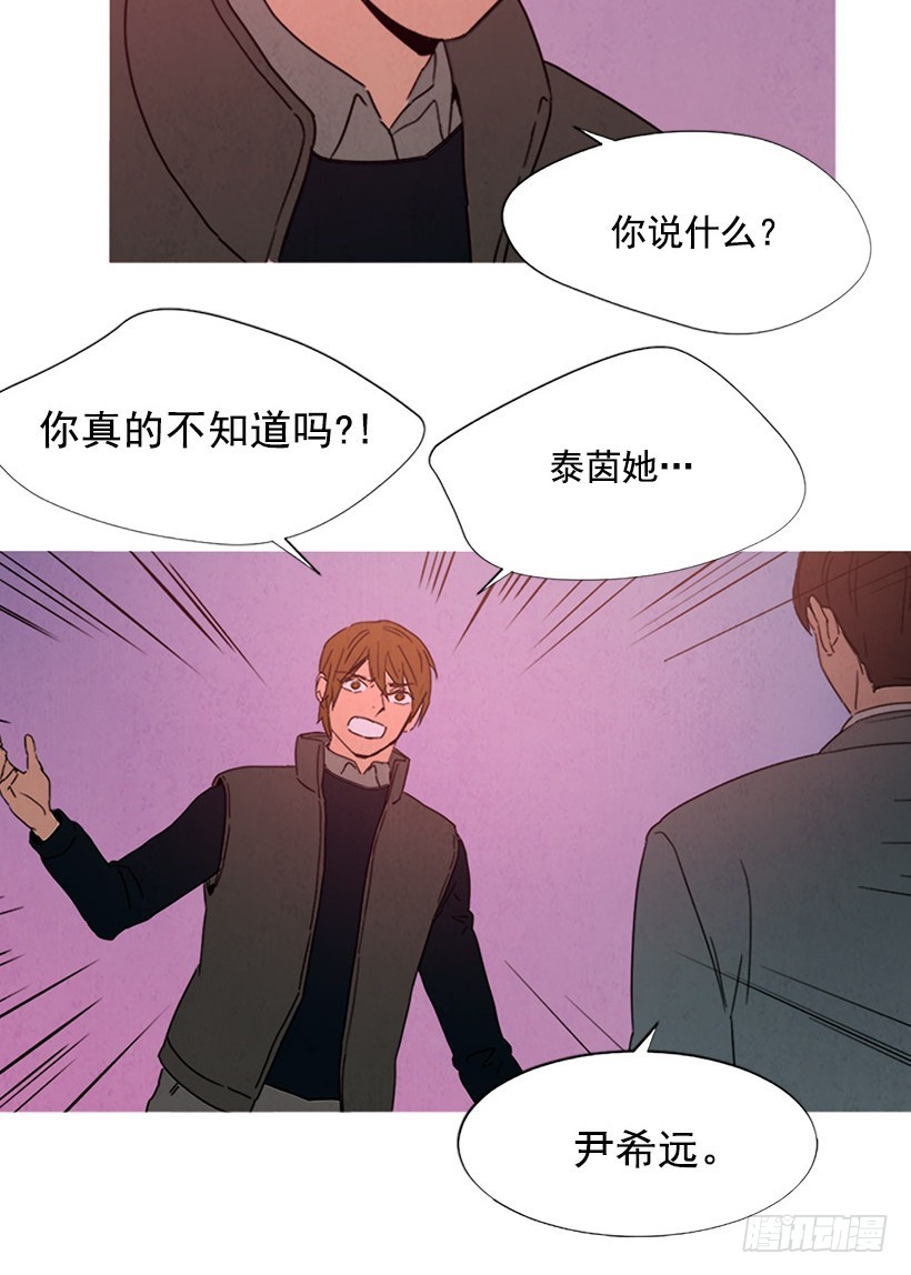 别扯上我-第95话