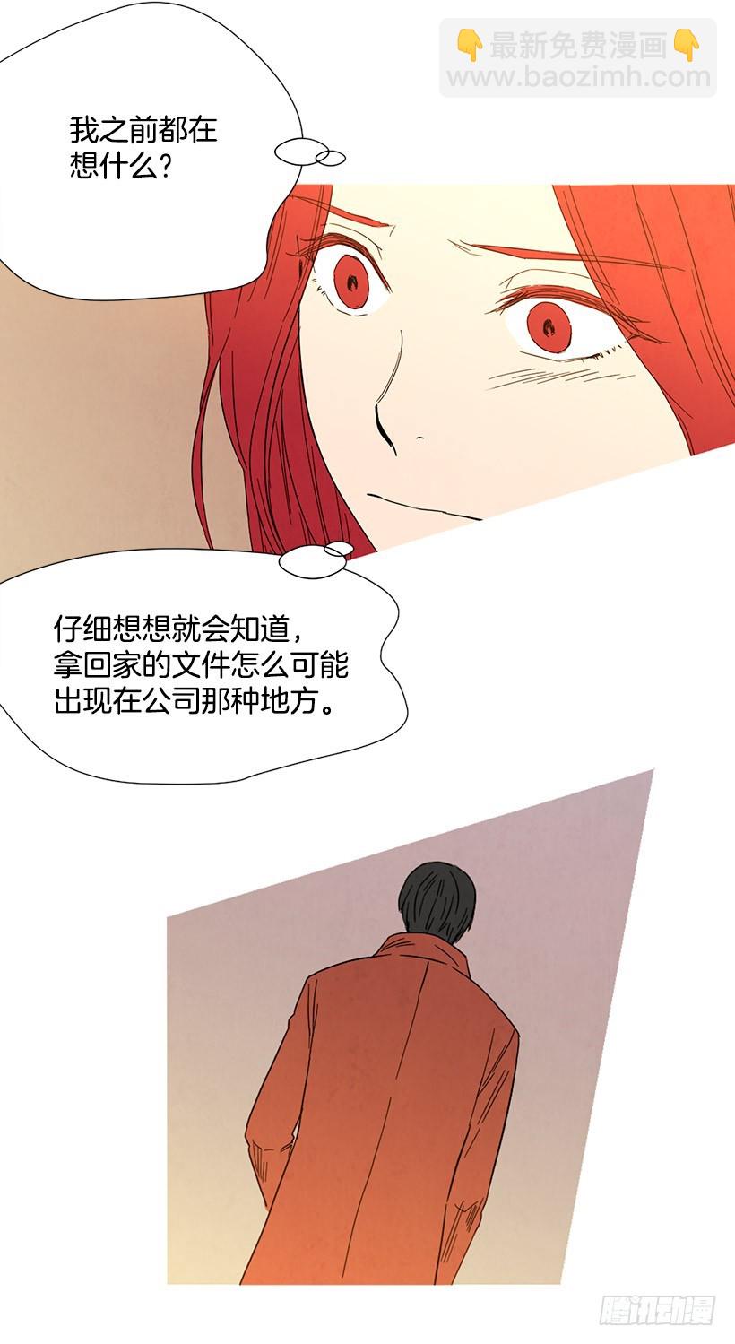 见面的原因-第97话