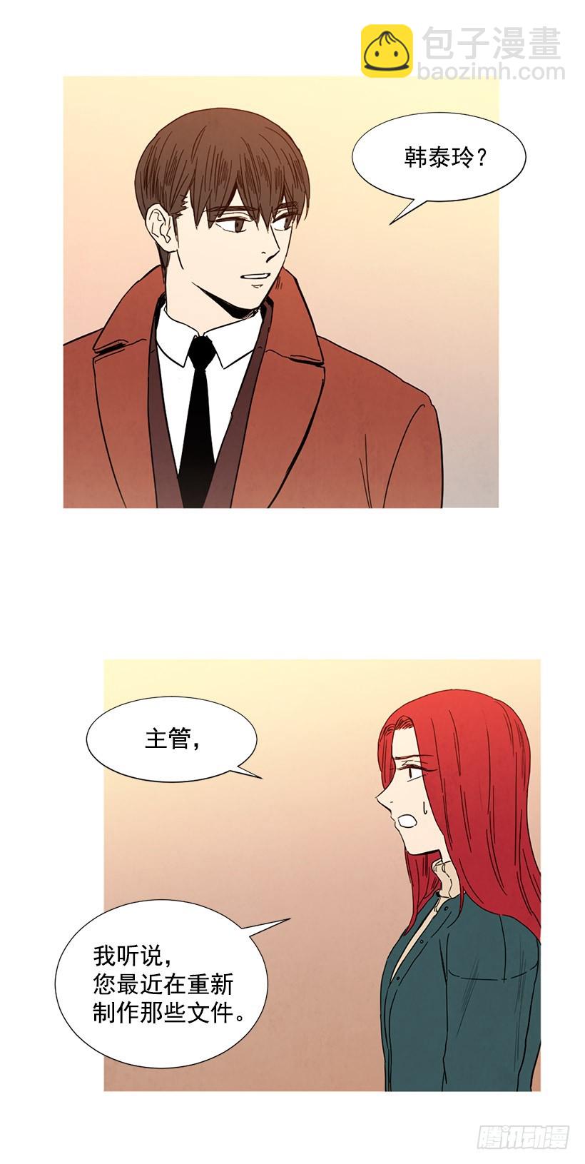 见面的原因-第97话