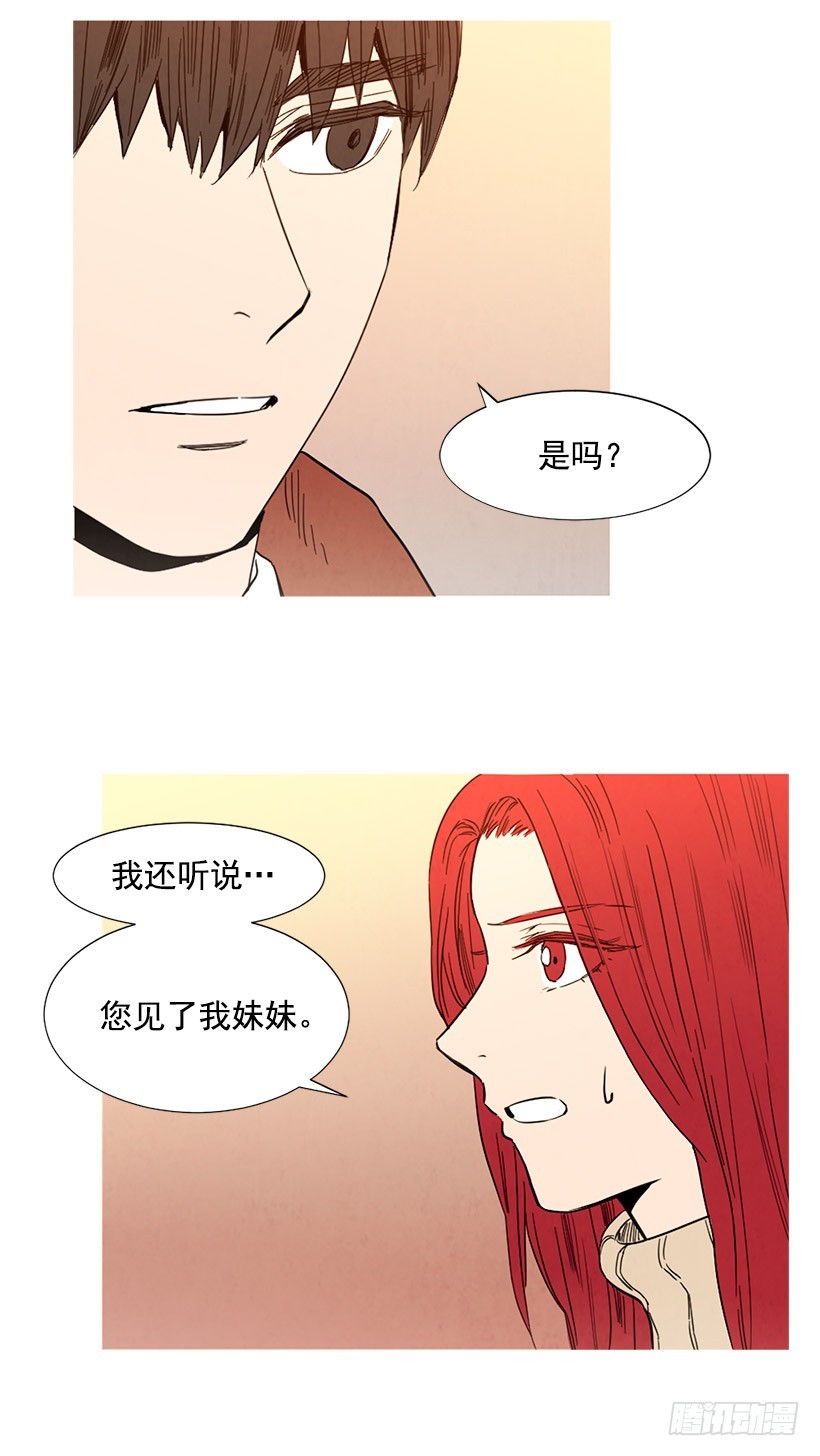 见面的原因-第97话