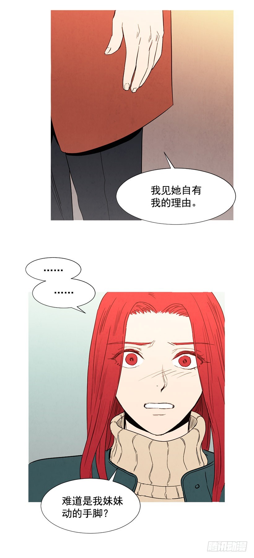 见面的原因-第97话