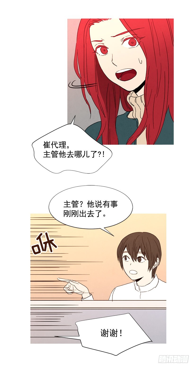见面的原因-第97话