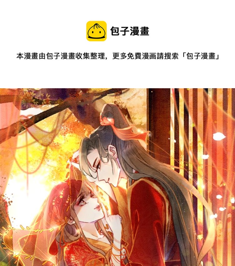 7月29日正式上线-第1话