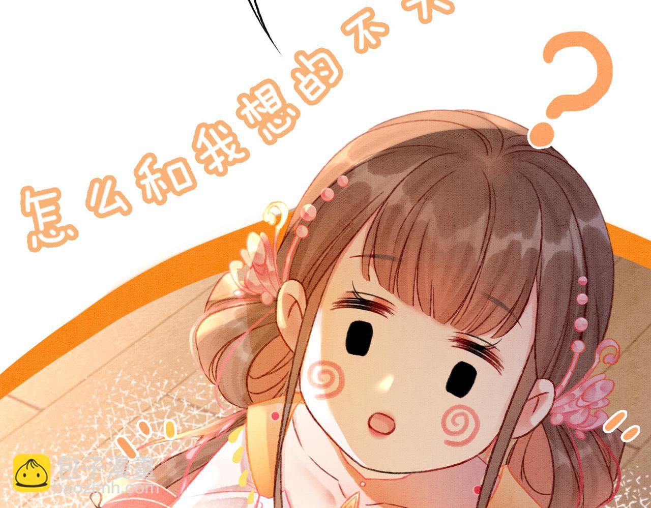 第9话 不如我&ldquo;亲自&rdquo;证明下(1/2)-第11话