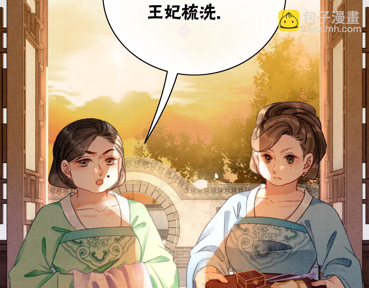 第9话 不如我&ldquo;亲自&rdquo;证明下(1/2)-第11话