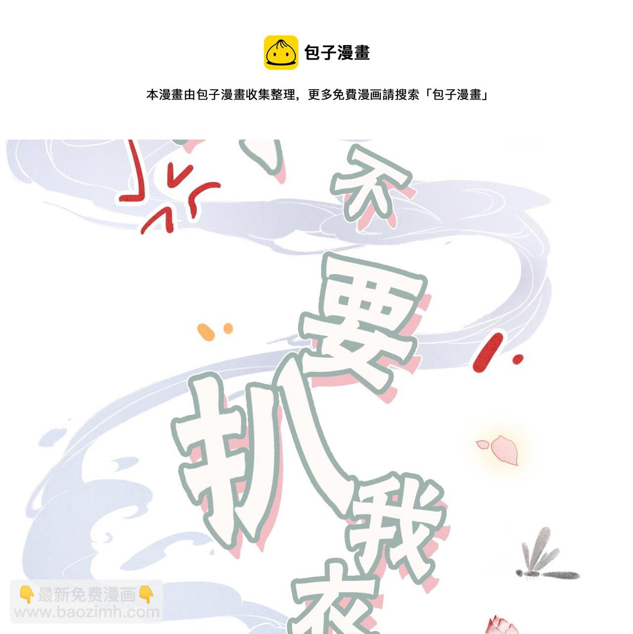第9话 不如我&ldquo;亲自&rdquo;证明下(1/2)-第11话