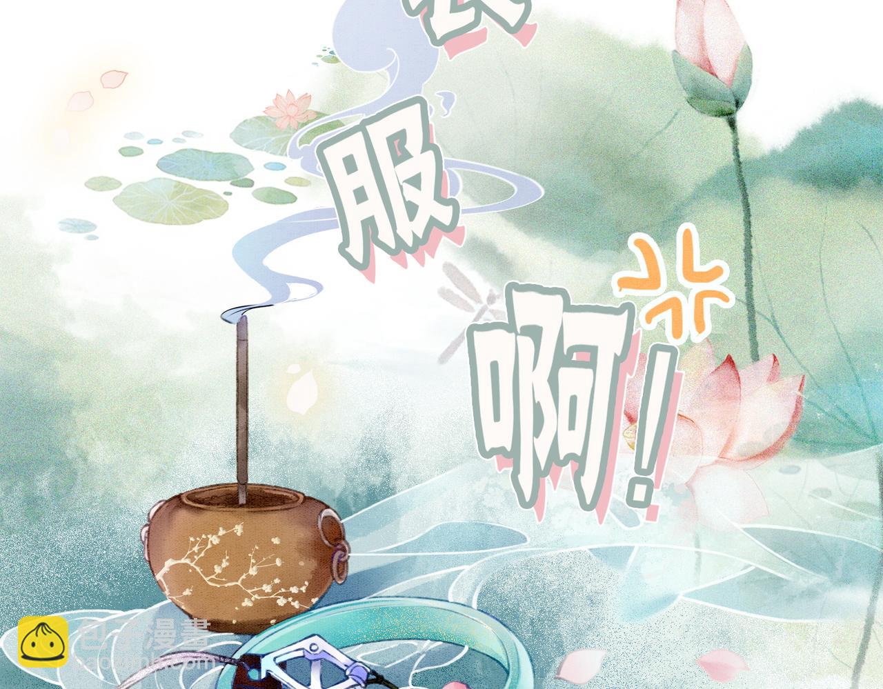 第9话 不如我&ldquo;亲自&rdquo;证明下(1/2)-第11话