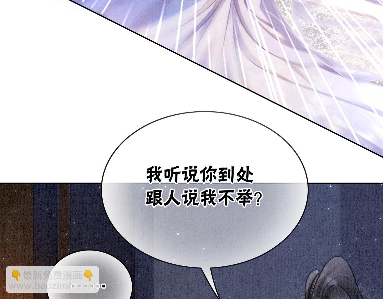 第9话 不如我&ldquo;亲自&rdquo;证明下(1/2)-第11话