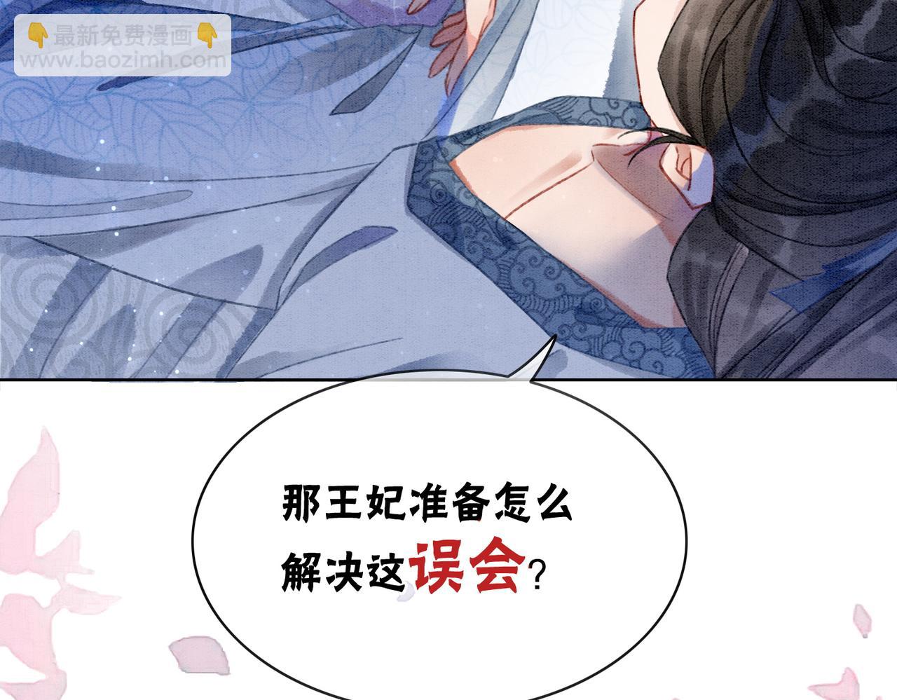第9话 不如我&ldquo;亲自&rdquo;证明下(1/2)-第11话