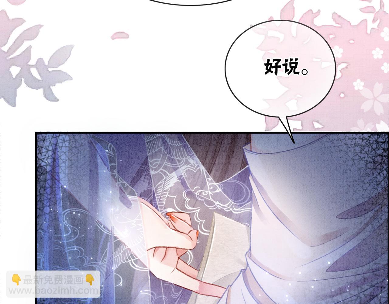 第9话 不如我&ldquo;亲自&rdquo;证明下(1/2)-第11话