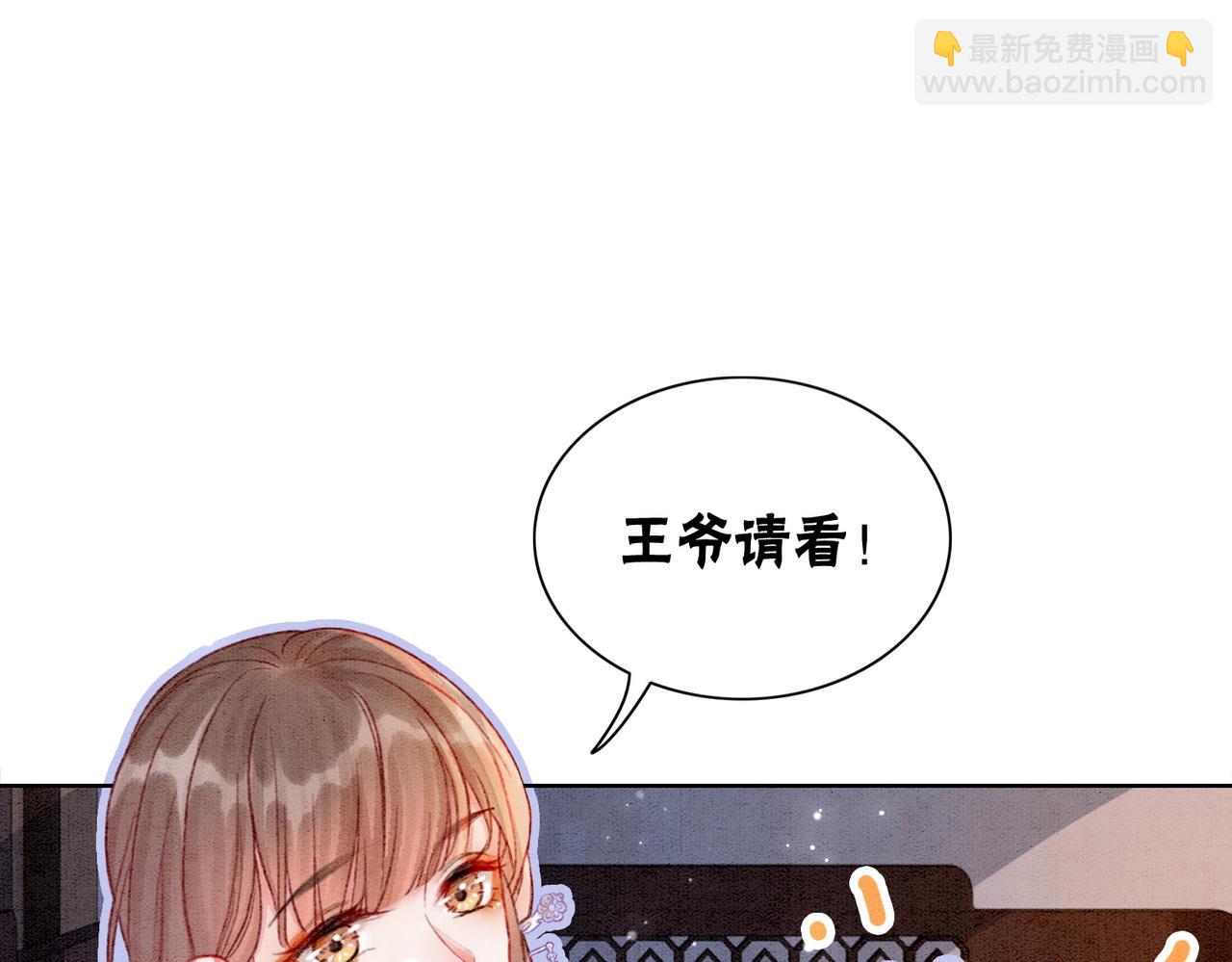 第9话 不如我&ldquo;亲自&rdquo;证明下(1/2)-第11话