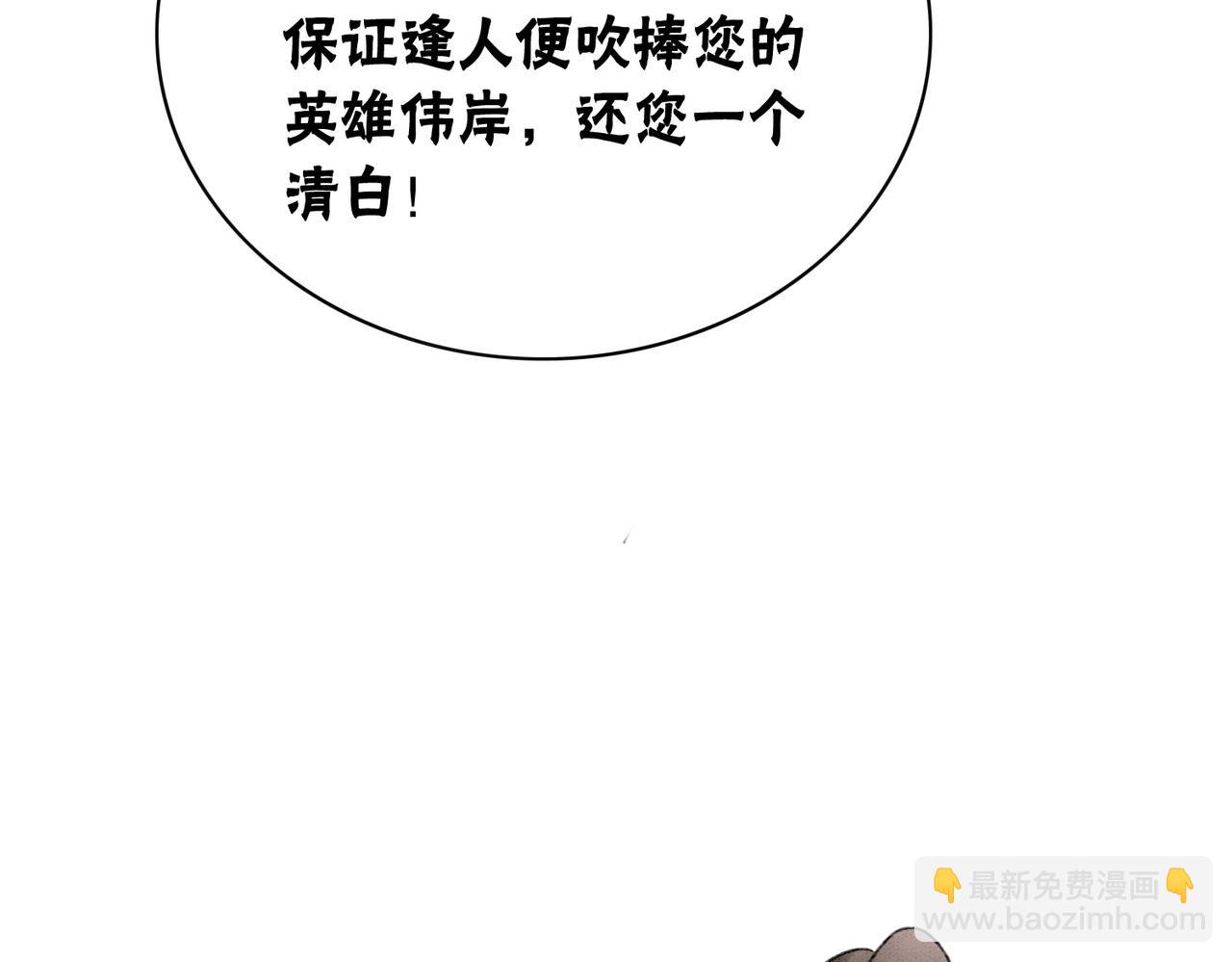 第9话 不如我&ldquo;亲自&rdquo;证明下(1/2)-第11话